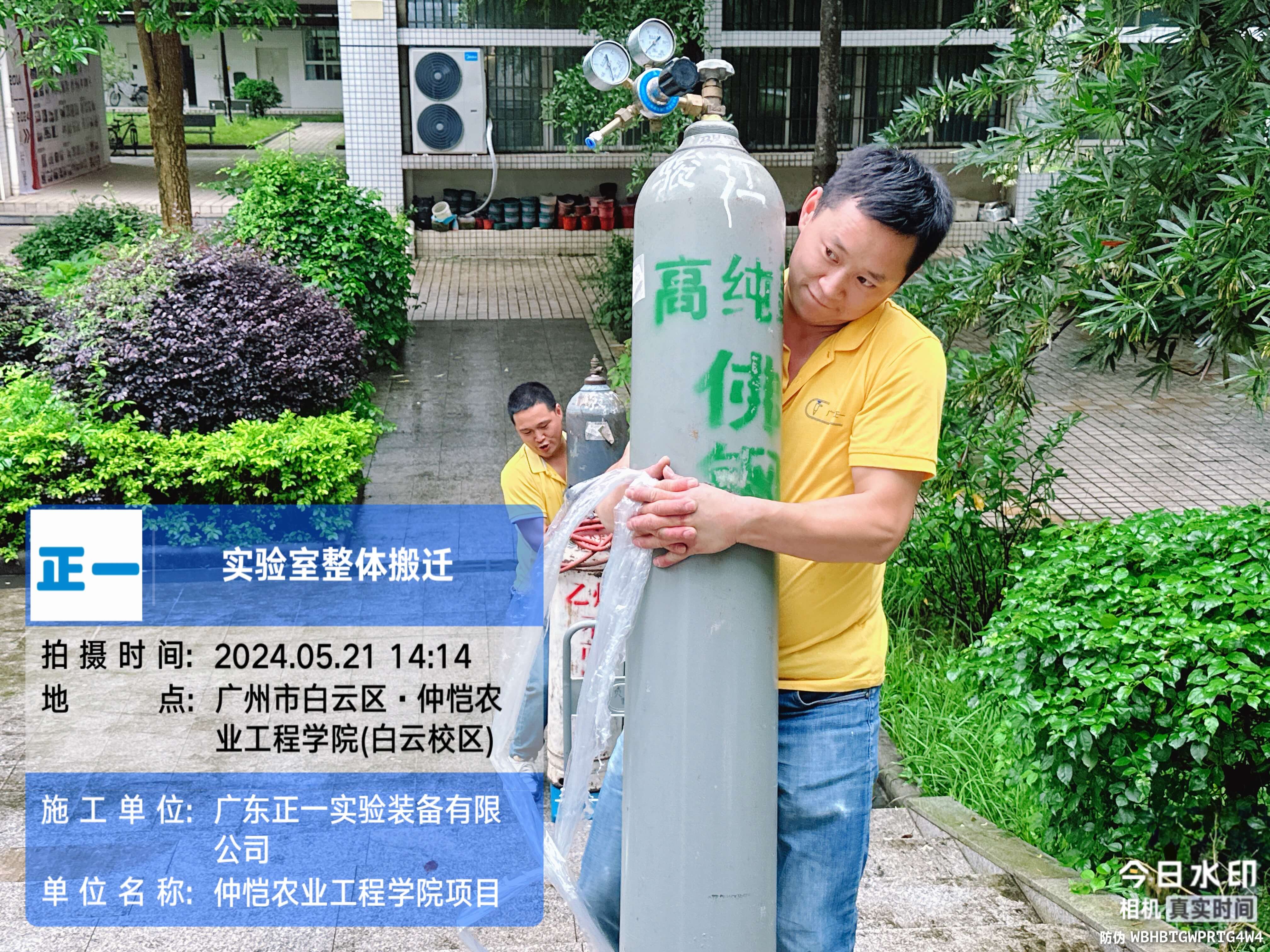 仲恺农业工程学院